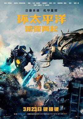 4K 院线科幻大片